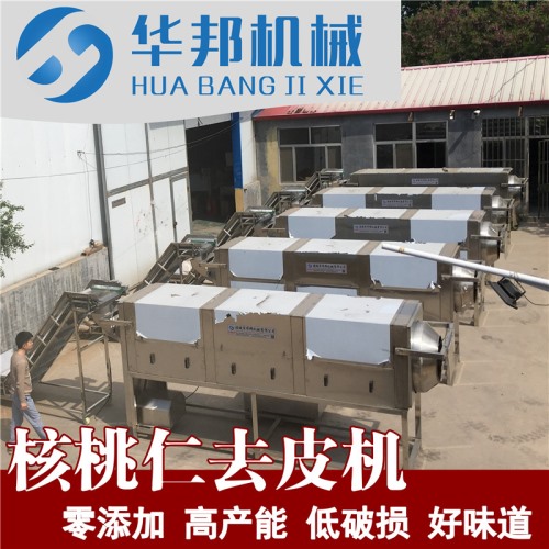 厂家定制核桃仁去皮机 增高效率核桃仁生产设备