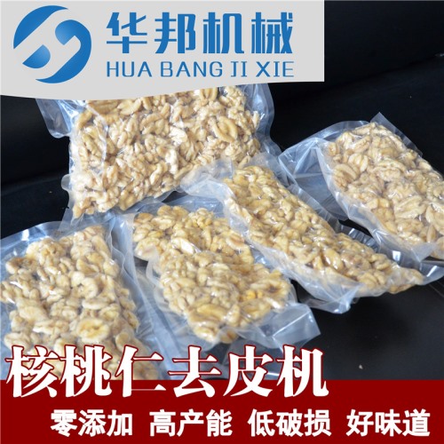 核桃仁去皮机 绿色去皮 【石家庄】核桃仁除皮机