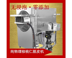 各地核桃仁脱皮机 不限品种