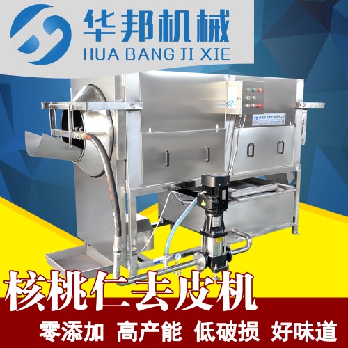 纯物理 核桃仁脱皮机