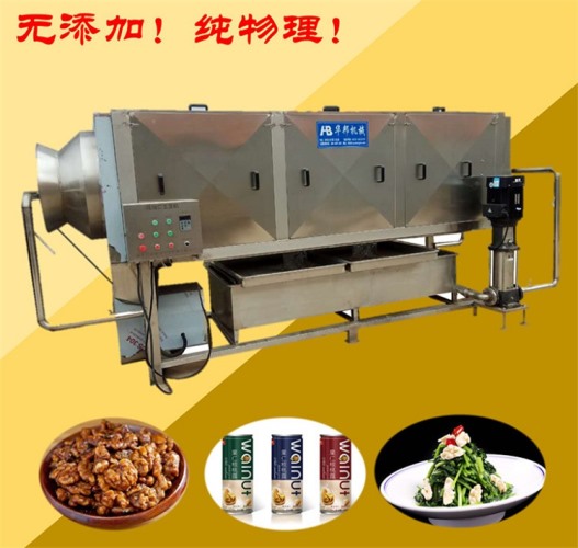 坚果去皮机 大型核桃仁去皮流水线 零加碱