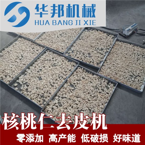 低损耗 核桃仁脱衣机 大量实验