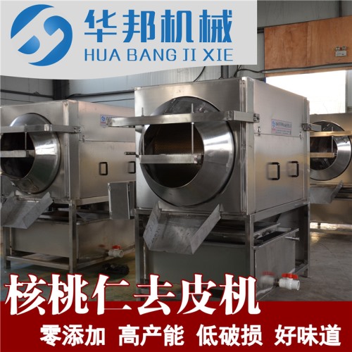 新款2019核桃仁去皮机 华邦发布核桃仁去衣机