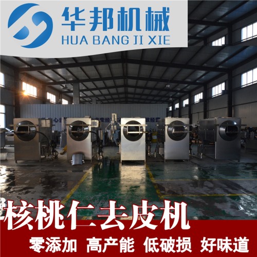 爆款 核桃仁生产流水线 核桃仁去皮机 华邦机械