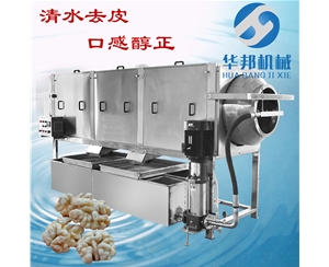 全自动 核桃仁去皮流水线
