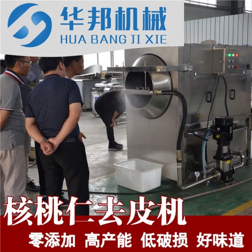 大理核桃仁去皮机