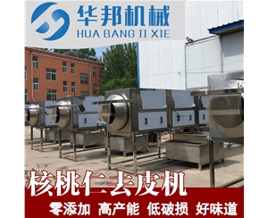 核桃仁脱衣设备 核桃仁去皮机