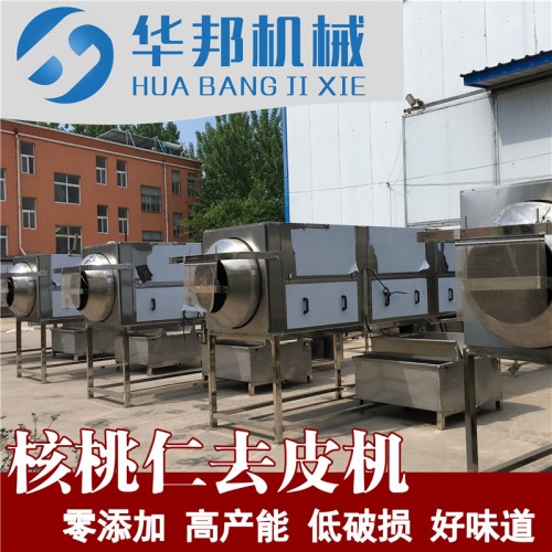 核桃仁脱衣设备 核桃仁去皮机