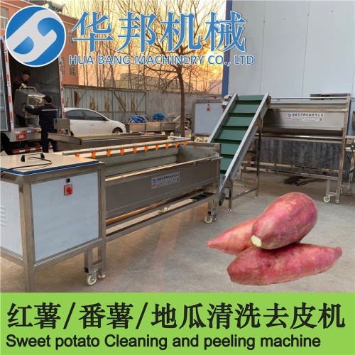 【华邦机械】红薯清洗机
