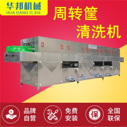 周转筐清洗机 免费试用