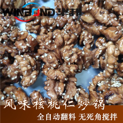 核桃仁裹糖机 华邦提供 琥珀核桃仁成套设备