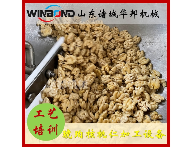 脱衣琥珀核桃仁加工设备 华邦新工艺 琥珀核桃仁加工机