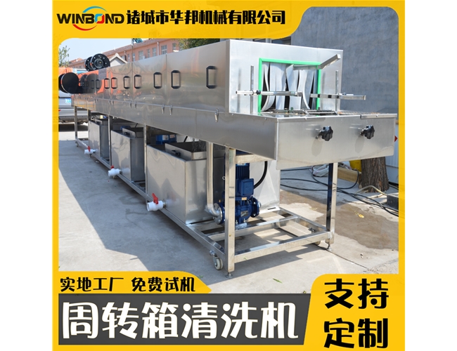 2022款周转箱清洗机 食品托盘清洗设备 高压喷淋洗筐机