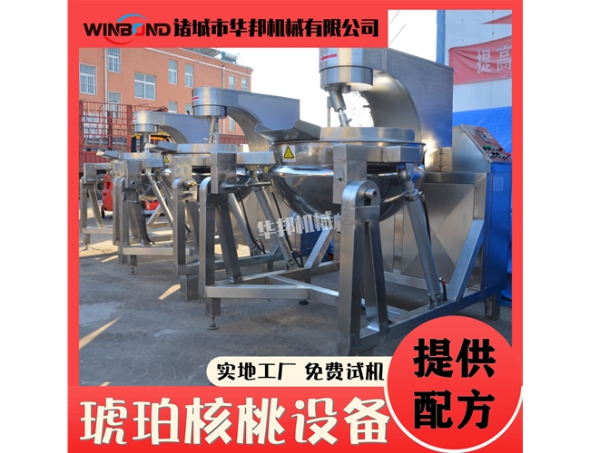琥珀核桃设备 全自动琥珀核桃仁加工设备 风味核桃仁挂糖锅